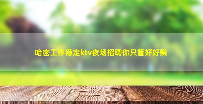 榆林酒吧招聘